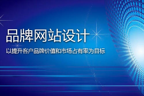 在福州的(de)企業做(zuò)好網站建設會帶來哪些好處？