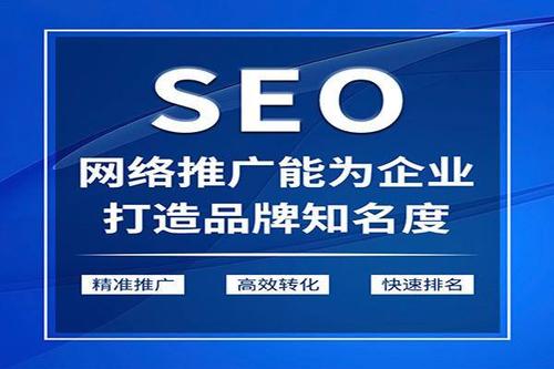 福州網絡推廣公司說說目前企業品宣的(de)幾種推廣模式